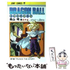ドラゴンボール 33巻 鳥山明 旧装版 初版 ジャンプコミックス - メルカリ