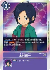 Amazon.co.jp: デジモンフロンティア アクスタ 源輝二 木村輝一