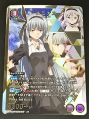 【美品】ユニオンアリーナ　転スラ　ルミナス　SR★★ パラレル ユニオンアリーナ ユニアリ ルミナス 星2 パラレル 転スラ SR