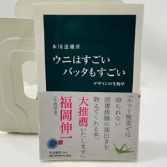 【中古本】ウニ学 ウニ学(本川達雄 編著) / 古本、中古本、古書籍の通販は「日本の