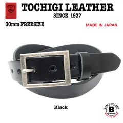 特別価格　新品　日本製 30mm 栃木レザー　一枚革　ベルト　黒　ブラック　カジュアル　ビジネス　ヌメ革　メンズ　レディース