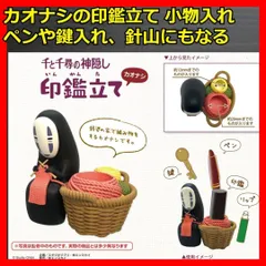 2025年最新】カオナシ置物の人気アイテム - メルカリ 2025年最新】カオナシ置物の人気アイテム - メルカリ