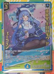 征展星　ホロロギウム　PR ホロ