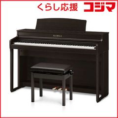 送料込ほぼ新品カワイデジタルピアノ☆ハイグレードモデル☆CA78電子 