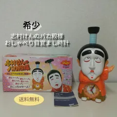 『新品、未使用』 志村けんのバカ殿様おしゃべり目覚まし時計 志村けん バカ殿様 おしゃべり目覚まし時計 時計 アイーン 希少