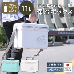 伸和(SHINWA) 日本製 保冷 保温 クーラーボックス ホリデー
