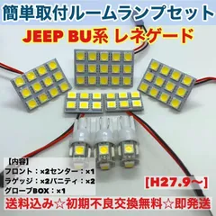 2024年最新】jeep レネゲード ラゲッジの人気アイテム - メルカリ