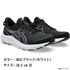 D9163◆未使用 アシックス ランニングシューズ JOLT 5 メンズ ウォーキング ジョギング 部活 スニーカー 靴 運動靴 003(ブラックホワイト) 28.5 cm 2E