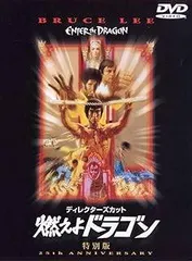 2026年最新】燃えよドラゴンの人気アイテム - メルカリ