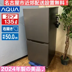 ☆送料・設置無料☆ 中古 2ドア冷蔵庫 アクア (No.0448)