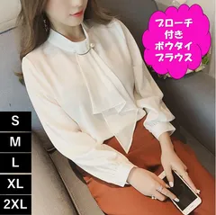 ブローチ付きボウタイブラウス レディース トップス ボウタイシャツ マットサテン シルキー 長袖 ゆったりサイズ 大人可愛い きれいめ 上品 オフィスカジュアル 仕事着  リボン バルーンスリーブ 無地  通勤 おしゃれ 上品 韓国