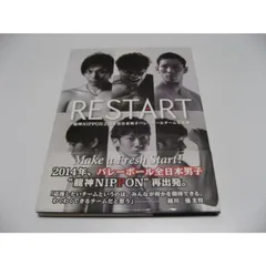 Restart 龍神Nippon 2014全日本男子バレーボールチーム写真集