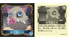 【中古】コレクションシール C.70[ノーマルシール]：嘴平伊之助