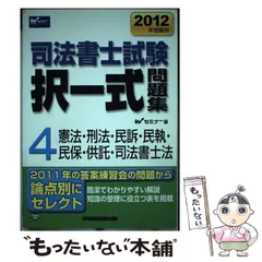 2024年最新】早稲田2012の人気アイテム - メルカリ