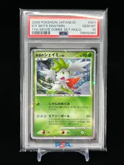 2025年最新】シェイミ psa10の人気アイテム - メルカリ
