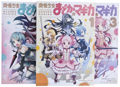 魔法少女まどか☆マギカ コミック 全3巻 完結セット (まんがタイムKRコミックス フォワードシリーズ)／原作:Magi