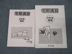 浜学園　小２　コンプリートセット booksdream-store2_wj02-094