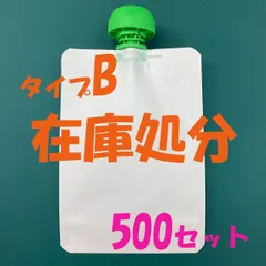 2024年最新】スパウトパウチ 500mlの人気アイテム - メルカリ