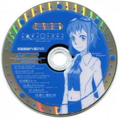 穂乃果からあなたへ…メッセージ 第13話上映イベント配布CD 中古 ラブ