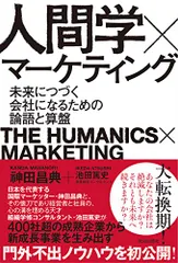 2023年最新】神田昌典の人気アイテム - メルカリ