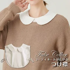 つけ襟 付け襟 つけえり つける襟 レディース フォーマル ダブルフリル 大きめ 丸型丸襟ラウンド 白ホワイト 可愛い おしゃれ シンプル大人女の子 夏冬 コットン シャツ ブラウス ドレス ワンピース チョーカー ネックレス 中世 入学式★2