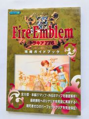 ファイアーエムブレム　トラキア776　攻略ガイドブック　攻略本　初版　Fire Emblem Thracia 776 Strategy Guide Book Strategy First Edition SFC SNES