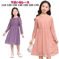 子供服 ワンピース 黒 長袖ワンピース 子供 長袖 ワンピース 総レース 女の子 フォーマル ドレス 可愛い総レース ピアノ発表会 七五三 入学式 韓国子供服 フレア レースワンピ チュニック ジュニ#shbwdd3614