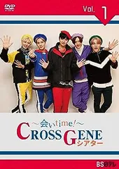 2024年最新】~会いtime! ~ cross geneシアター vol. [dvd]の人気アイテム - メルカリ