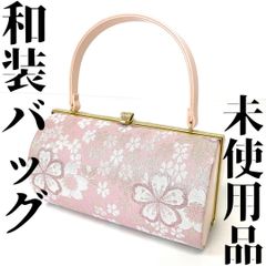 【着物と帯 時流】B24898◇和装 フォーマルバッグ◇成人式 振袖 未使用品