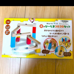 木のびーだま　コロコロセット
