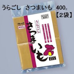 フレック）うらごし さつまいも　４００ｇ × ２袋セット　【冷凍】味の素