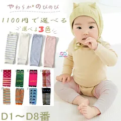 3足以上条件付き送料無料！  レッグウォーマー  F1～F8番   薄手　夏用 ロング  かかと キッズ ベビー 赤ちゃん 子供 トレンカ 綿 可愛い 男の子 女の子ハイハイ 膝当て ニーパッド 出産祝い 膝保護 冷房対策 日焼け対策 leg01 f