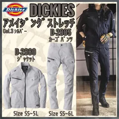 2024年最新】コーコス dickies ディッキーズの人気アイテム - メルカリ