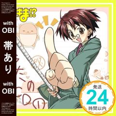 【帯あり】ネギま!?うたのCD(1) [CD] TVサントラ? ネギ・スプリングフィールド(佐藤利奈)? ちゅぱかぶら研究会? 神楽坂明日菜(神田朱未)? 佐藤利奈? 神田朱未? マホラ戦隊バカレンジャー? 白石涼子? 能登麻美子? 松岡由貴; 千鶴_07