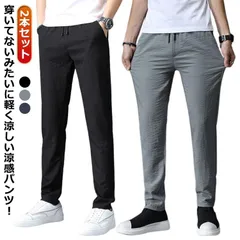 2本セット ウエストゴム 涼しい 速乾 接触冷感 ゆったり 冷感パンツ ロングパンツ 夏 ロングパンツ ランニングウエア 長ズボン ゴルフパンツ アイスシルク ひんやり 薄手 チノパン ストレートパン wfzZ864