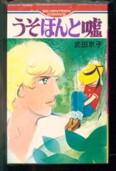 アニメCD ※難あり）とっても!ラッキーマン ヒット曲集 - メルカリ