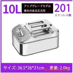 最新型 ガソリン携行缶 灯油タンク ポータブル燃料タンク 軽量耐久 ステンレス 防錆 防爆 持ち運び便利 25L SUS201 未使用 Amazon.co.jp: ガソリン携行缶 灯油タンク ポータブル燃料タンク