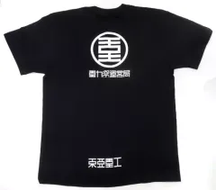 2025年最新】東亜重工 tシャツの人気アイテム - メルカリ
