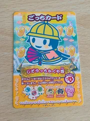 たまごっちとふしぎな絵本