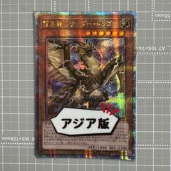 遊戯王 アジア版 アジアシークレット 神の警告 3枚 即日発送【アジア版】神の警告 アジア シークレット 3枚 - メルカリ