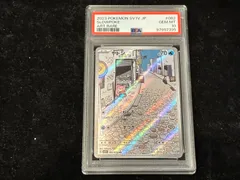 【PSA10★連番】ポケモンカード ポケカ ヤドン AR PSA10☆連番】ポケモンカード ポケカ ヤドン AR - メルカリ