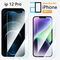 [2F102] 2枚セット｜ブルーライトカットガラスフィルム iPhone12 pro フィルム アイフォン12pro アイホン12pro アイフォン12pro iPhone12pro アイフォン 強化ガラス 液晶保護フィルム 気泡防止 眼精疲労軽減 ガラス保