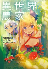 異世界のんびり農家 B2 布ポスター アニメイト 購入特典 71jERj3bimL._UF350,350_QL50_.jpg