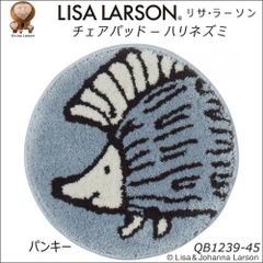 【リサラーソン】ハリネズミ　パンキー　ブルー　チェアーパッド　直径35cm丸型　1枚入り