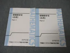 【東進】『高等学校対応数学A－標準－ 図形の性質　大吉巧馬先生　第1講ノート』 Amazon.co.jp: 期間限定高等学校対応数学ⅡB－標準－ (図形と