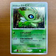 2025年最新】セレビィ psa10の人気アイテム - メルカリ