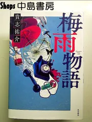 2025年最新】恐怖！キノコ男の人気アイテム - メルカリ
