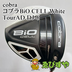 入間■【中古】 ドライバー コブラ cobra コブラBiO CELL White TourAD DJ-6 S 0[9342]