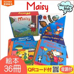 メイシーちゃん 英語絵本 36冊 Maiyapen対応 マイヤペン 多読