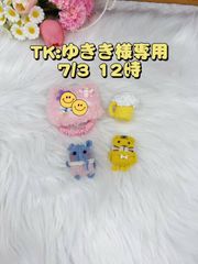 aya様とふみか様専用